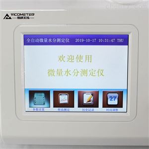 卡尔费休水分测定仪