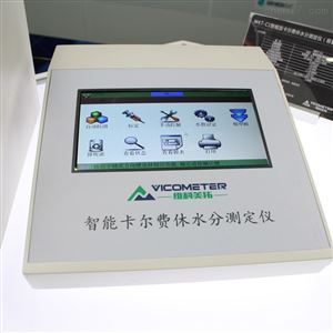 WKT-C1卡尔费休多元醇水分测定仪