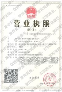 江苏维科特营业执照