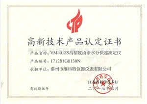 卤素水分仪高新技术产品