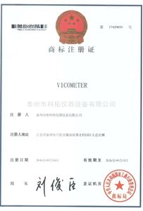 英文商标注册证书