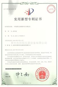 一种便携式高频感应水分测定仪