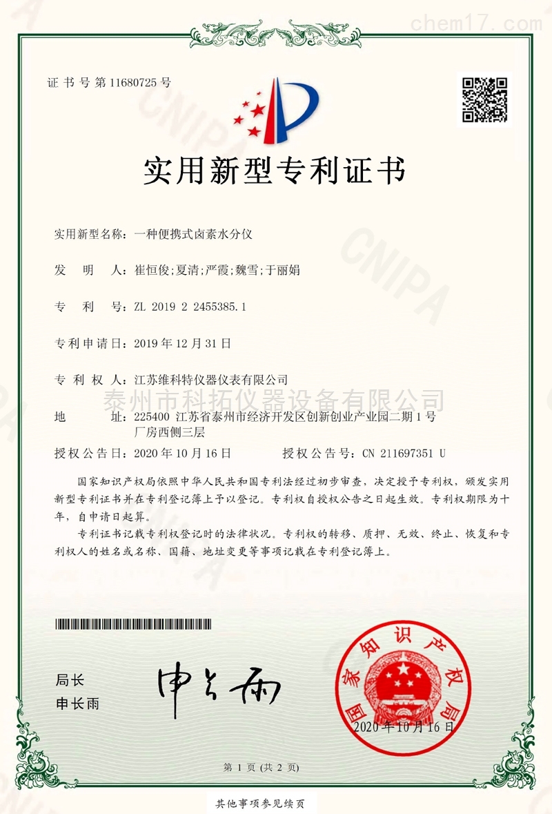 一种便携式卤素水分仪
