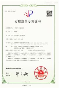 一种液体在线水分仪