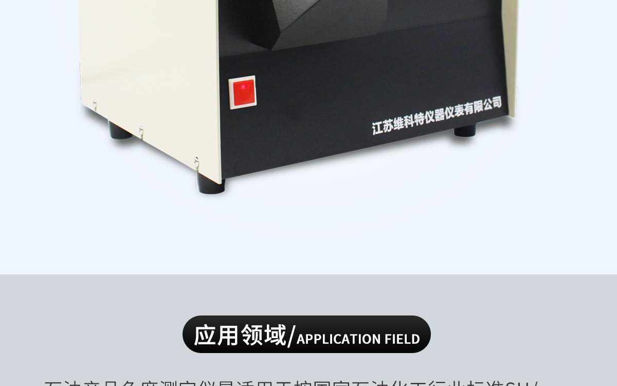 <strong><strong><strong>WKT-SD10型石油产品色度试验仪</strong></strong></strong>1200_16.jpg