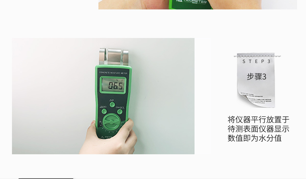 VM-C墙面地面水分测定仪1200_18.jpg